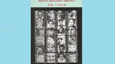 مهرجان الأيام السينمائية لدكالة بالجديدة.. 10 سنوات في خدمة البريجة